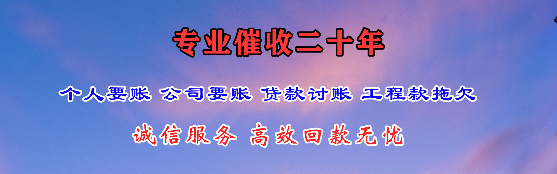 贾汪追债公司